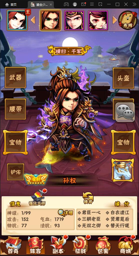 图片[6]-回合卡牌游戏【鎏金少年三国志】7月整理Linux手工服务端+GM后台-玩吧资源站