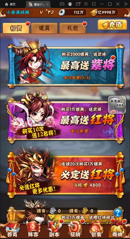 图片[14]-回合卡牌游戏【鎏金少年三国志】7月整理Linux手工服务端+GM后台-玩吧资源站