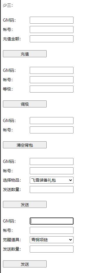 Q202 回合卡牌游戏【鎏金少年三国志】11月整理Linux手工服务端+GM后台