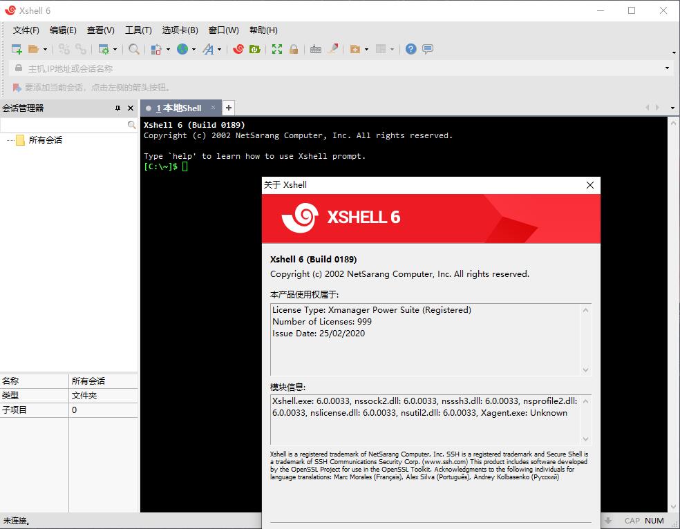 图片[1]-Xshell Plus6永久授权版-玩吧资源站