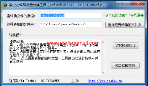 搜企业编码批量转换工具，支持utf8转GB2312/GB2312转utf8-玩吧资源站