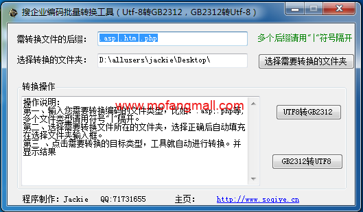 图片[1]-搜企业编码批量转换工具，支持utf8转GB2312/GB2312转utf8-玩吧资源站