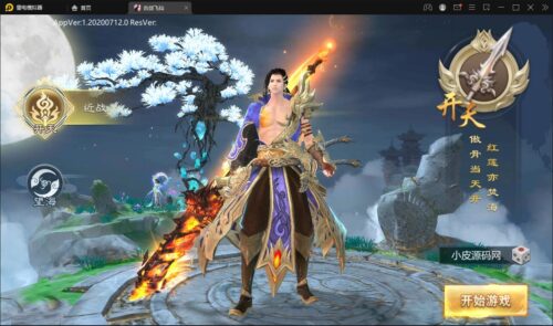 唯美3D仙侠手游【古剑飞仙】12月整理Win半手工服务端+GM授权后台+安卓苹果双端-玩吧资源站