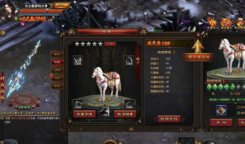 图片[2]-8月中旬首发最新完整稀有铁骑单机服务端一键安装游戏客户端源-玩吧资源站