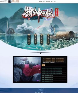 最新封神忘忧_攻速无限刀单职业传奇_带假人版本-玩吧资源站