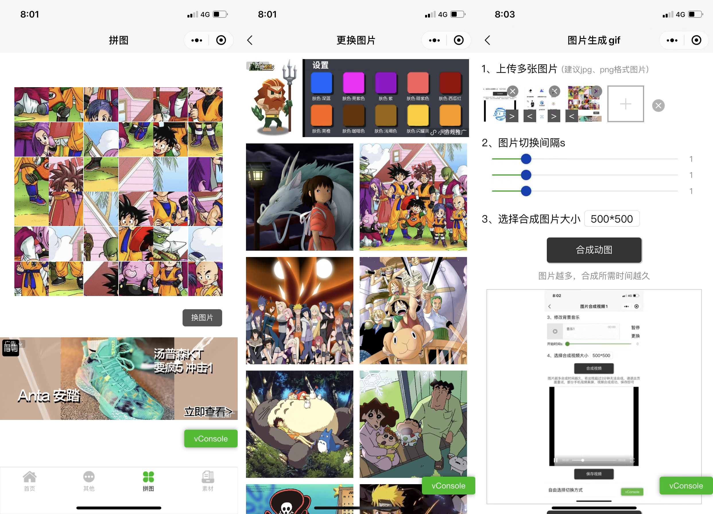 照片视频动态gif合成器微信小程序源码