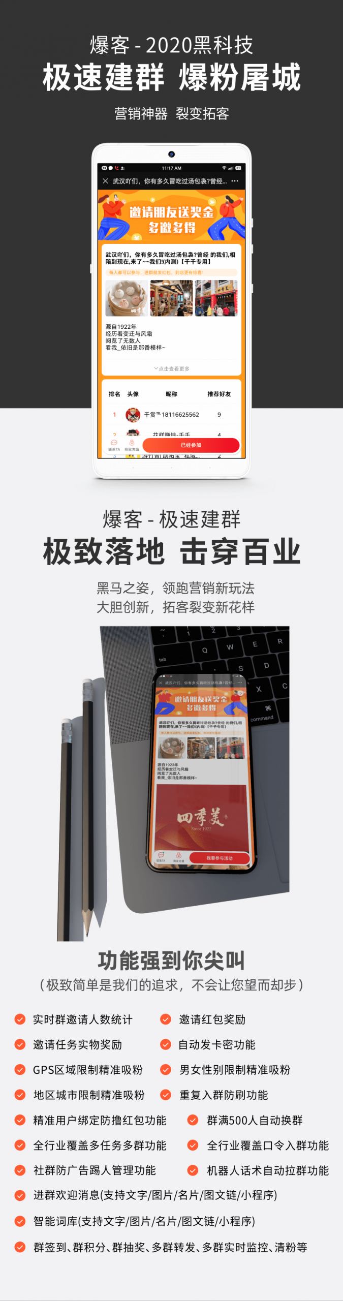 爆客