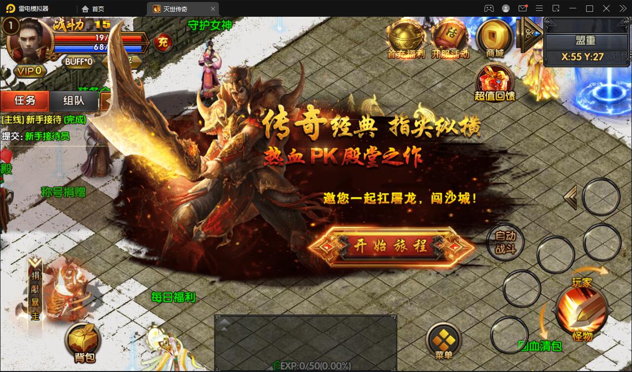 图片[5]-白日门传奇手游【灭世传奇】2022整理Win半手工服务端+GM后台-玩吧资源站