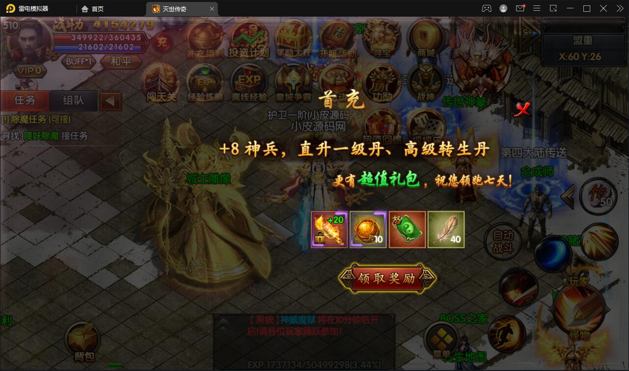 图片[8]-白日门传奇手游【灭世传奇】2022整理Win半手工服务端+GM后台-玩吧资源站