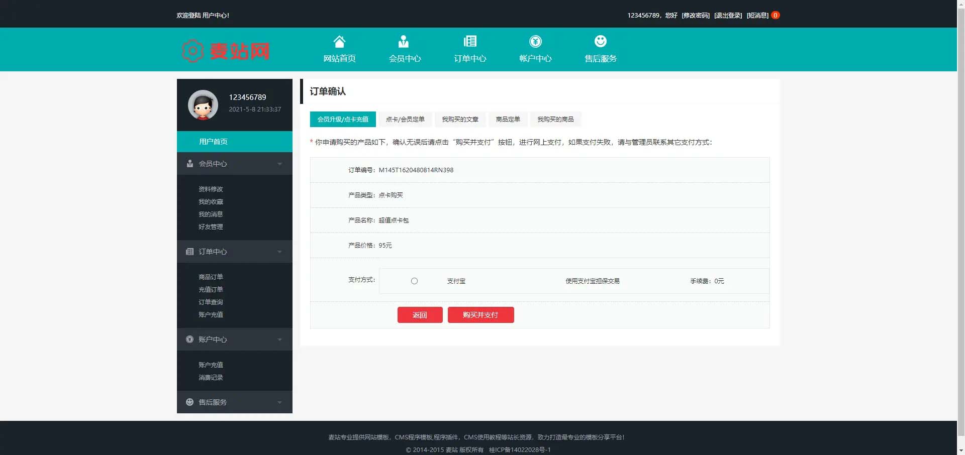 图片[2]-q40 仿麦站网模板源码下载+视频教程|下载站源码-玩吧资源站