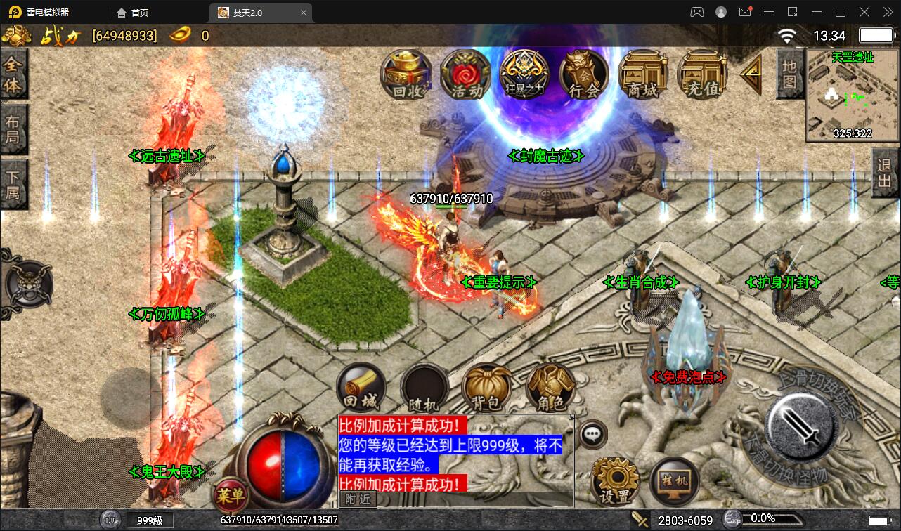 图片[11]-战神引擎传奇手游【焚天传奇第二季修复版】6月整理Win半手工服务端+充值后台【站长亲测】-玩吧资源站
