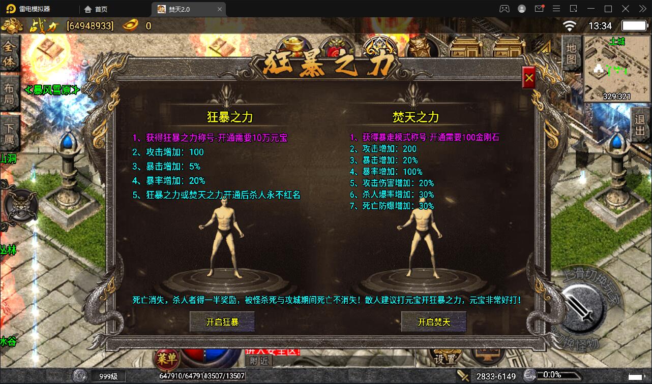 Q401战神引擎传奇手游【焚天传奇第二季修复版】最新整理Win半手工服务端+充值后台 Q401战神引擎传奇手游【焚天传奇第二季修复版】最新整理Win半手工服务端+充值后台