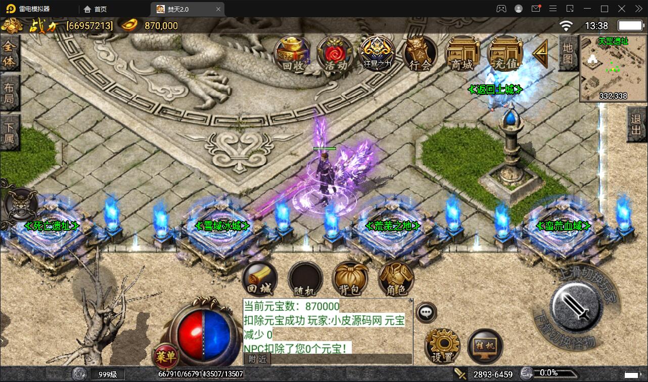 图片[12]-战神引擎传奇手游【焚天传奇第二季修复版】6月整理Win半手工服务端+充值后台【站长亲测】-玩吧资源站