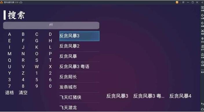 图片[2]-极光TV电视盒子最新修复版 开源E4A电视影视APP源码-玩吧资源站