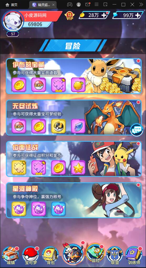 图片[15]-卡牌回合手游【精灵超世代】6月整理Linux手工服务端+GM后台【站长亲测】-玩吧资源站