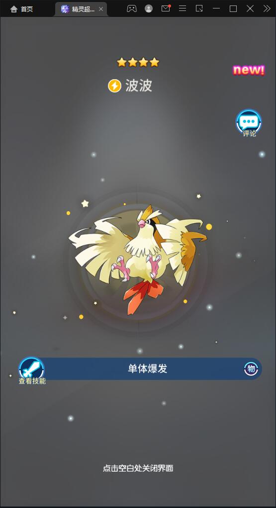 图片[12]-卡牌回合手游【精灵超世代】6月整理Linux手工服务端+GM后台【站长亲测】-玩吧资源站