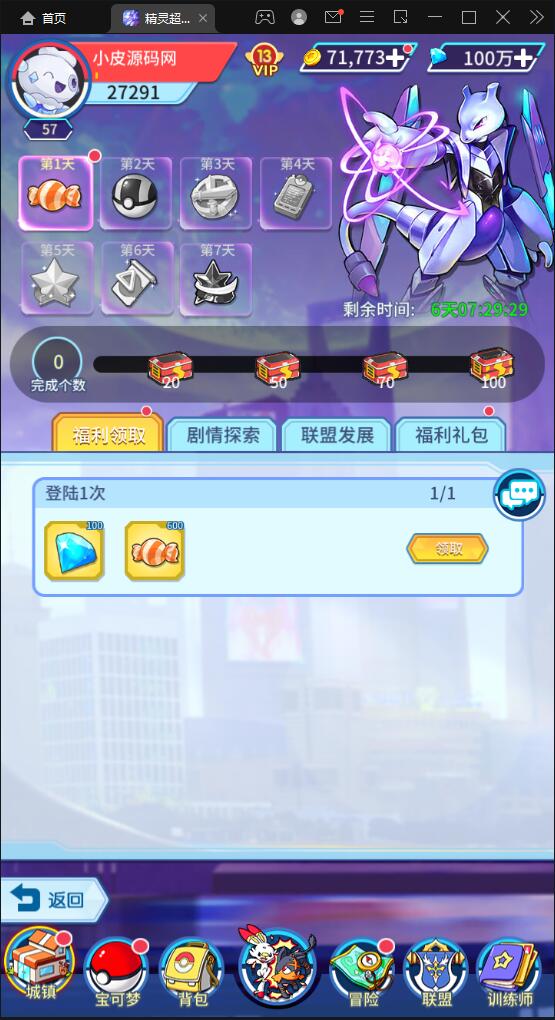图片[8]-卡牌回合手游【精灵超世代】6月整理Linux手工服务端+GM后台【站长亲测】-玩吧资源站