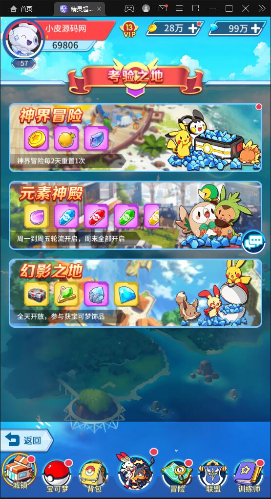 图片[17]-卡牌回合手游【精灵超世代】6月整理Linux手工服务端+GM后台【站长亲测】-玩吧资源站