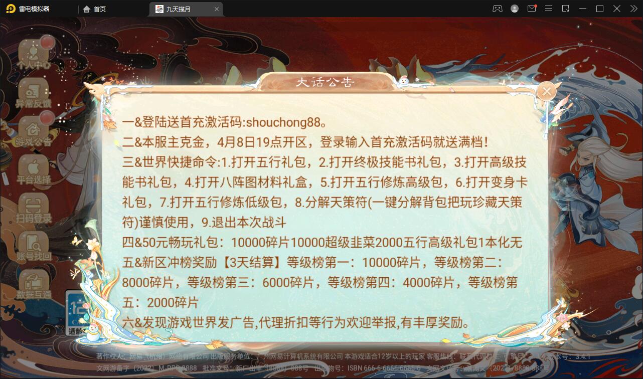图片[1]-大话回合手游【踏雪西游九天揽月】6月整理Win半手工服务端+JAVA后台+代理后台+安卓苹果双端【站长亲测】】 编辑 | 快速编辑 | 移至回收站 | 查看-玩吧资源站