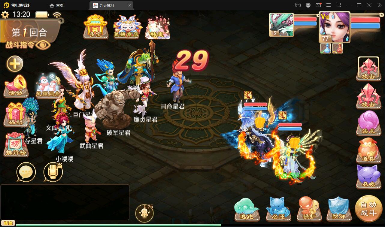 图片[7]-大话回合手游【踏雪西游九天揽月】6月整理Win半手工服务端+JAVA后台+代理后台+安卓苹果双端【站长亲测】】 编辑 | 快速编辑 | 移至回收站 | 查看-玩吧资源站