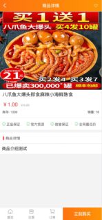 亲测无授权2022最新H5手机微商城运营源码/简约轻量版/对接最新Z支付个人免签接口/带视频搭建教程-玩吧资源站