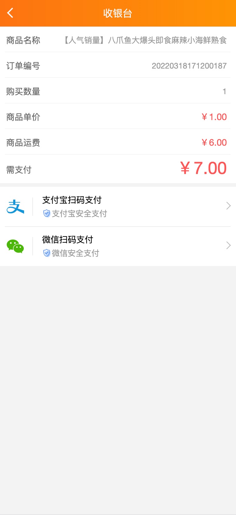 图片[3]-【亲测无授权】2022最新H5手机微商城运营源码/简约轻量版/对接最新Z支付个人免签接口/带视频搭建教程-玩吧资源站