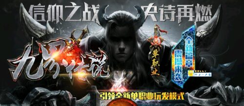 [传奇] 热血传奇/邪瞳九界传说单职业/战魂/觉醒北斗服务端+超智能假人攻城_亲测-玩吧资源站