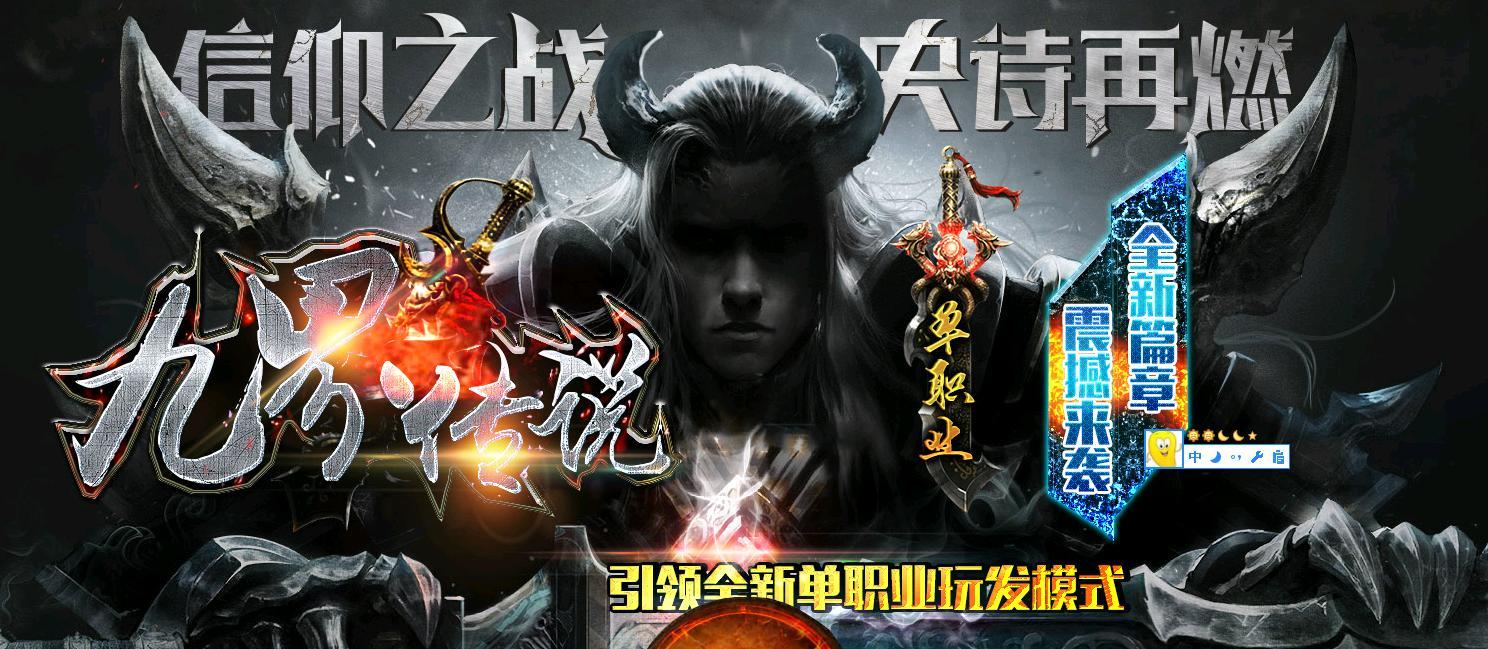 图片[1]-[传奇] 热血传奇/邪瞳九界传说单职业/战魂/觉醒北斗服务端+超智能假人攻城_亲测-玩吧资源站