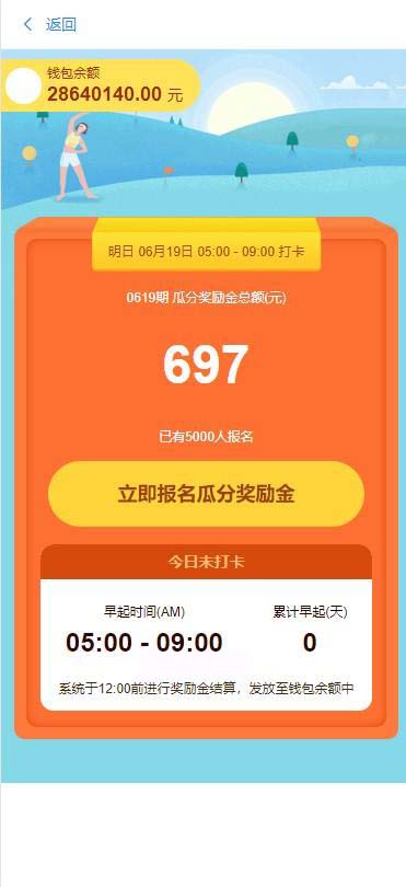 图片[2]-最新修复版晨起打卡跑步数积分 带金融投资理财区块链网站源码+前台保护_亲测-玩吧资源站