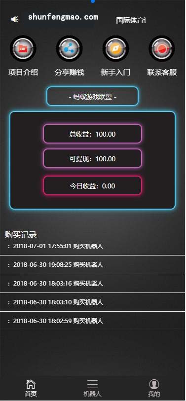 图片[5]-最新 AI智能机器人/云矿机/合约区块链网站源码_自动收益_对接免签支付_亲测-玩吧资源站