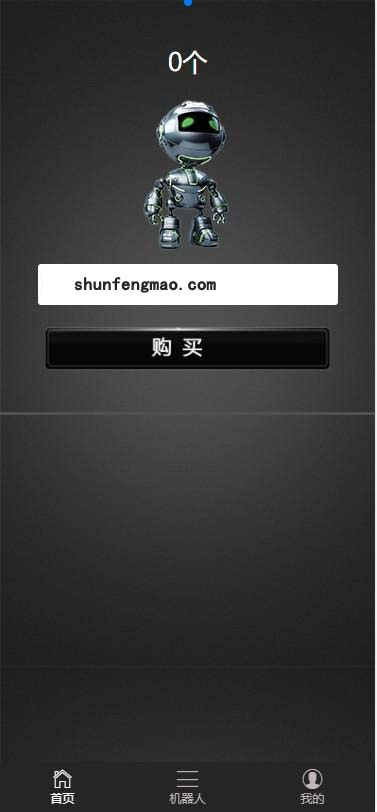 图片[6]-最新 AI智能机器人/云矿机/合约区块链网站源码_自动收益_对接免签支付_亲测-玩吧资源站