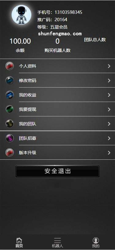 图片[2]-最新 AI智能机器人/云矿机/合约区块链网站源码_自动收益_对接免签支付_亲测-玩吧资源站