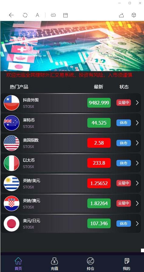 图片[2]-最新至尊外汇微盘交易K线走势正常运营源码+个人免签双支付通道_亲测-玩吧资源站