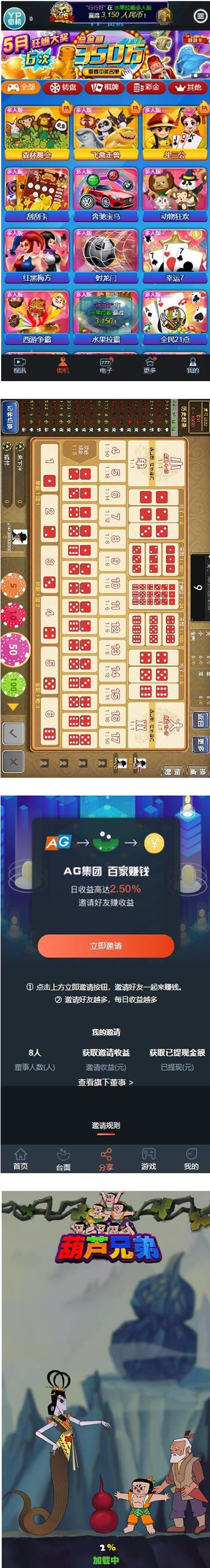 图片[1]-2020最新AG理财盘矿机二开修复+完整安装教程+直播功能-玩吧资源站
