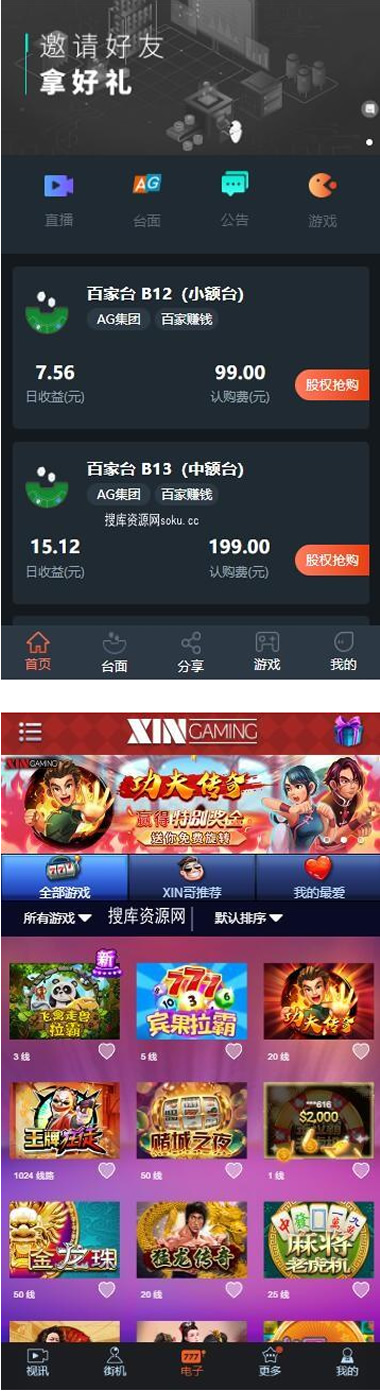 图片[2]-2020最新AG理财盘矿机二开修复+完整安装教程+直播功能-玩吧资源站