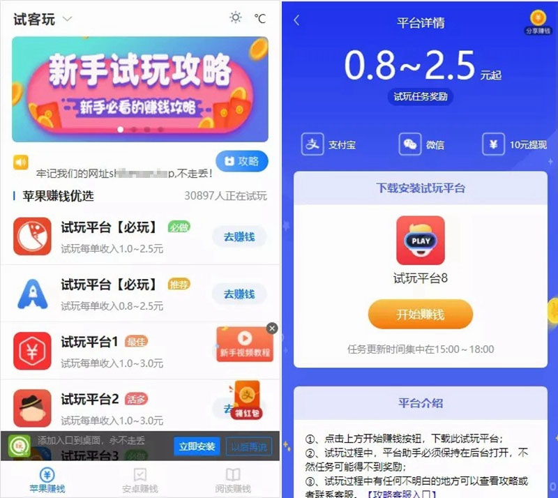 图片[1]-手赚网源码_帝国CMS开发_多平台 带文章资讯 手机APP试玩平台网站源码_亲测-玩吧资源站