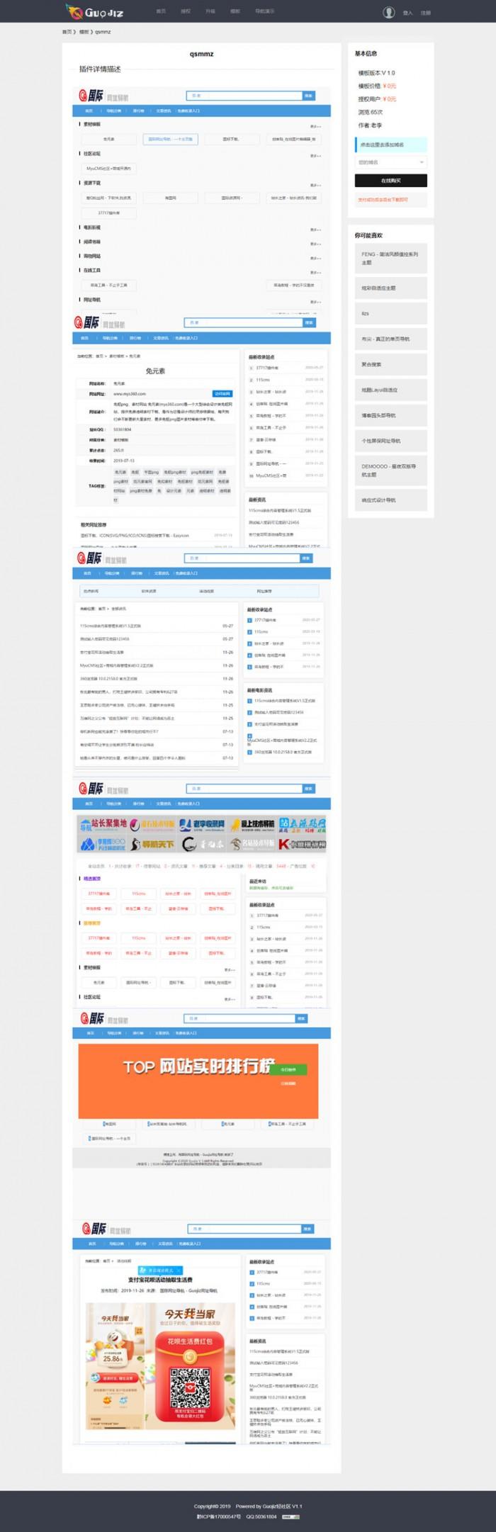 图片[1]-最新918国际导航网站源码 整站源码打包_亲测-玩吧资源站