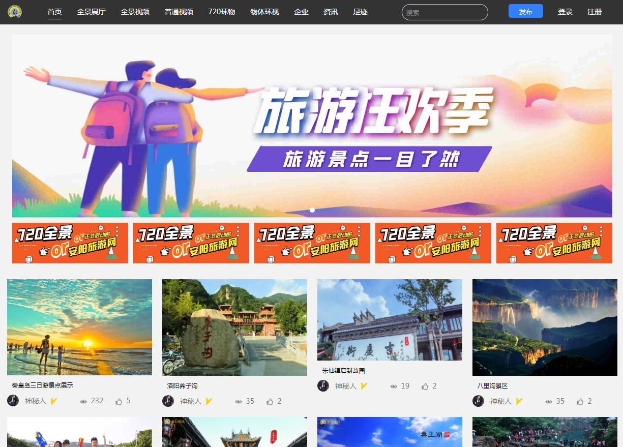 图片[1]-最新亲测精品720全景云系统（可生成小程序+带PC端+安装教程）价值上千-玩吧资源站