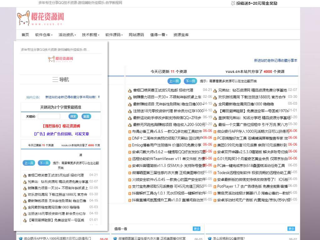 图片[1]-Emlog模板 肆飞仿大表哥网_带模板设置_亲测-玩吧资源站