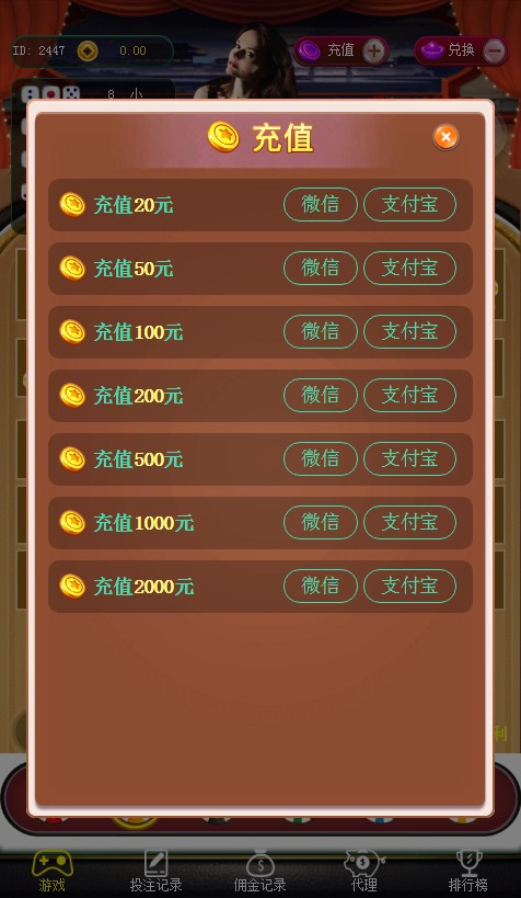 图片[2]-6月最新修复 极速骰子源码+免签支付+搭建教程_亲测-玩吧资源站