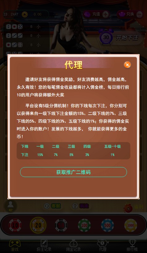 图片[3]-6月最新修复 极速骰子源码+免签支付+搭建教程_亲测-玩吧资源站