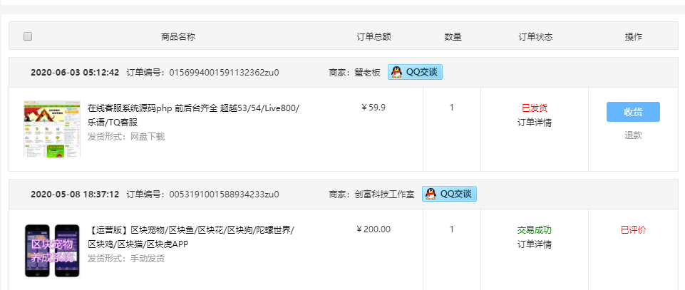 图片[1]-6月最新仿53在线客服系统 前后+台端 完整运营版PHP源码_亲测-玩吧资源站