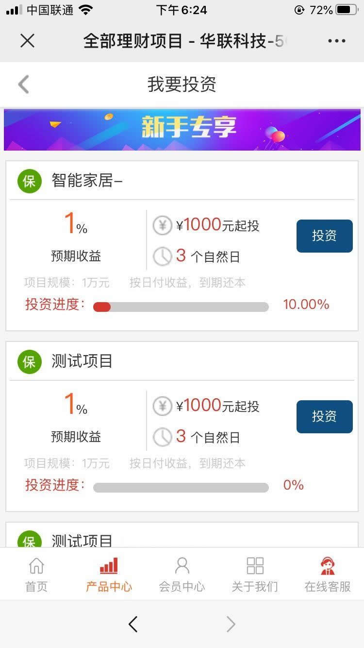 图片[5]-最新5G时代投资理财网站开源 H5源码+前端_亲测可用-玩吧资源站