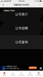 最新5G时代投资理财网站开源 H5源码+前端_亲测可用-玩吧资源站