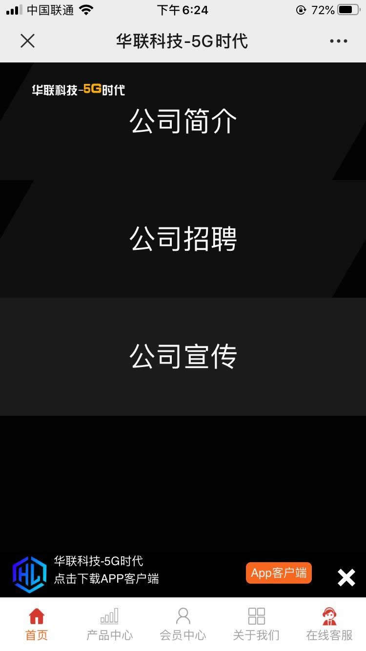 图片[1]-最新5G时代投资理财网站开源 H5源码+前端_亲测可用-玩吧资源站