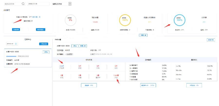 图片[3]-电销语音机器人完整版源码+文字安装教程_亲测-玩吧资源站