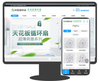 营销型制冷设备网站 风扇空调扇类等网站 织梦模板 dede模板(带手机端)_亲测-玩吧资源站