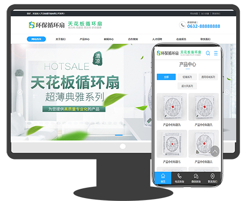 图片[1]-营销型制冷设备网站 风扇空调扇类等网站 织梦模板 dede模板(带手机端)_亲测-玩吧资源站