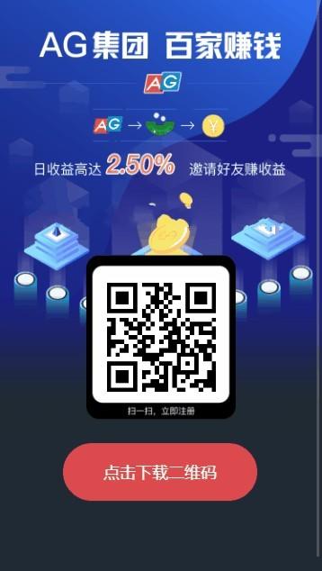 图片[1]-机器人/充电宝/养殖理财项目源码 对接了AG全新UI_二开修复_亲测-玩吧资源站