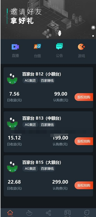 图片[3]-机器人/充电宝/养殖理财项目源码 对接了AG全新UI_二开修复_亲测-玩吧资源站